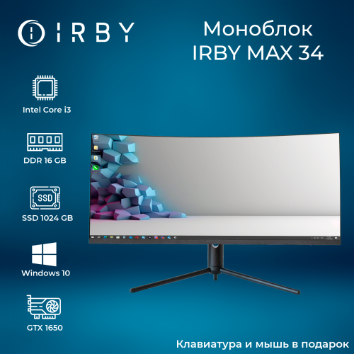 Моноблок IRBY MAX 34
