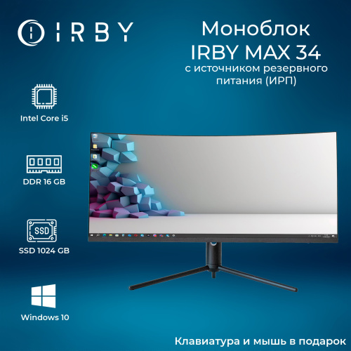 Моноблок IRBY MAX 34
