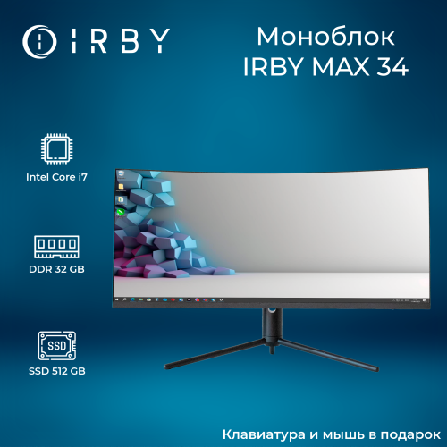 Моноблок IRBY MAX 34