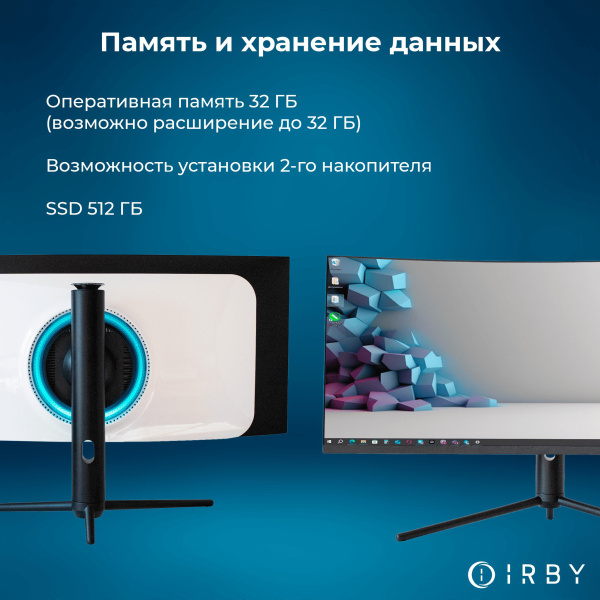 Моноблок IRBY MAX 34