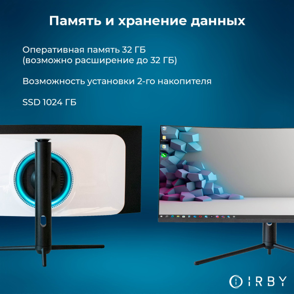Моноблок IRBY MAX 34