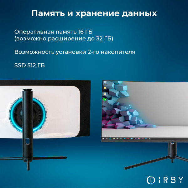 Моноблок IRBY MAX 34