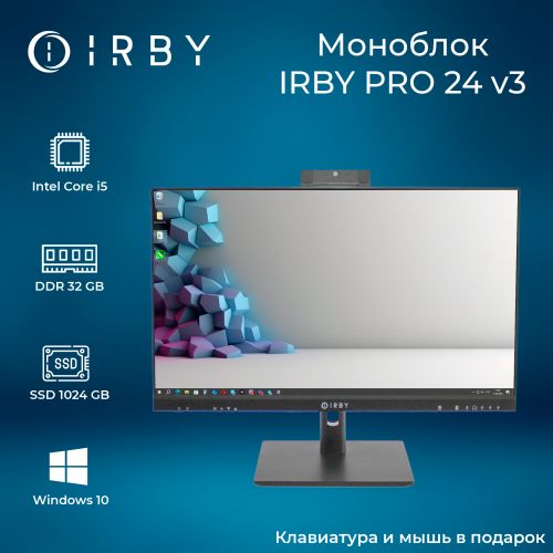 1 Моноблок IRBY Pro 24 V3-B-i5124-32-0-1-N-H610-012