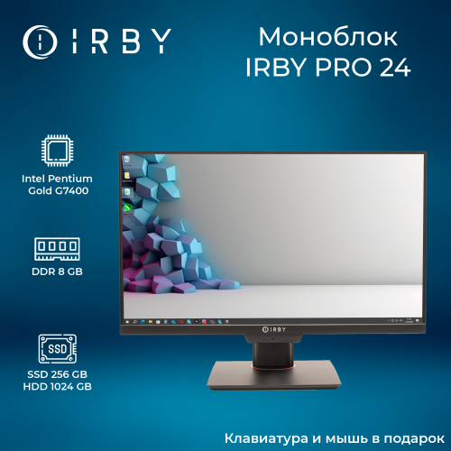 1 Моноблок IRBY Pro23-G74-8-1000-240-N-H610-010
