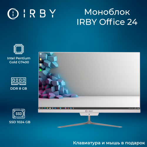 1 Моноблок IRBY Office-W-G74-8-0-1-N-H610-020