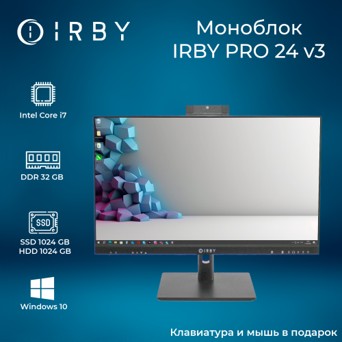 1 Моноблок IRBY Pro 24 V3-B-i7127-32-1000-1-N-H610-012