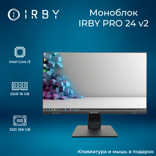 1 Моноблок IRBY Pro 24 V2-i3121-16-0-240-N-H610-010