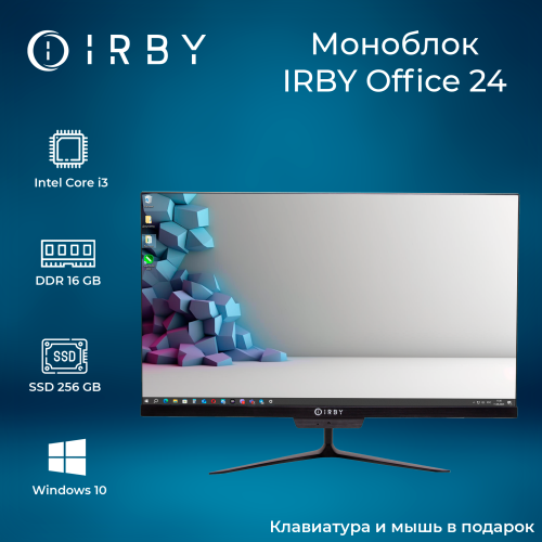 1 Моноблок IRBY Office-i3121-16-0-240-N-H610-022