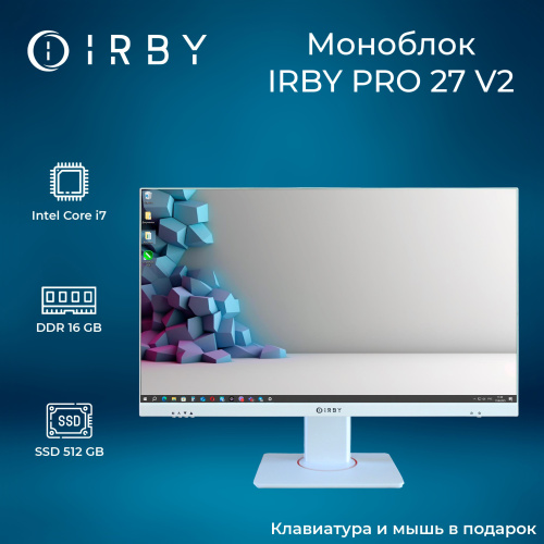 1 Моноблок IRBY Pro 27 v2-W-i7127-16-0-480-N-H610-010